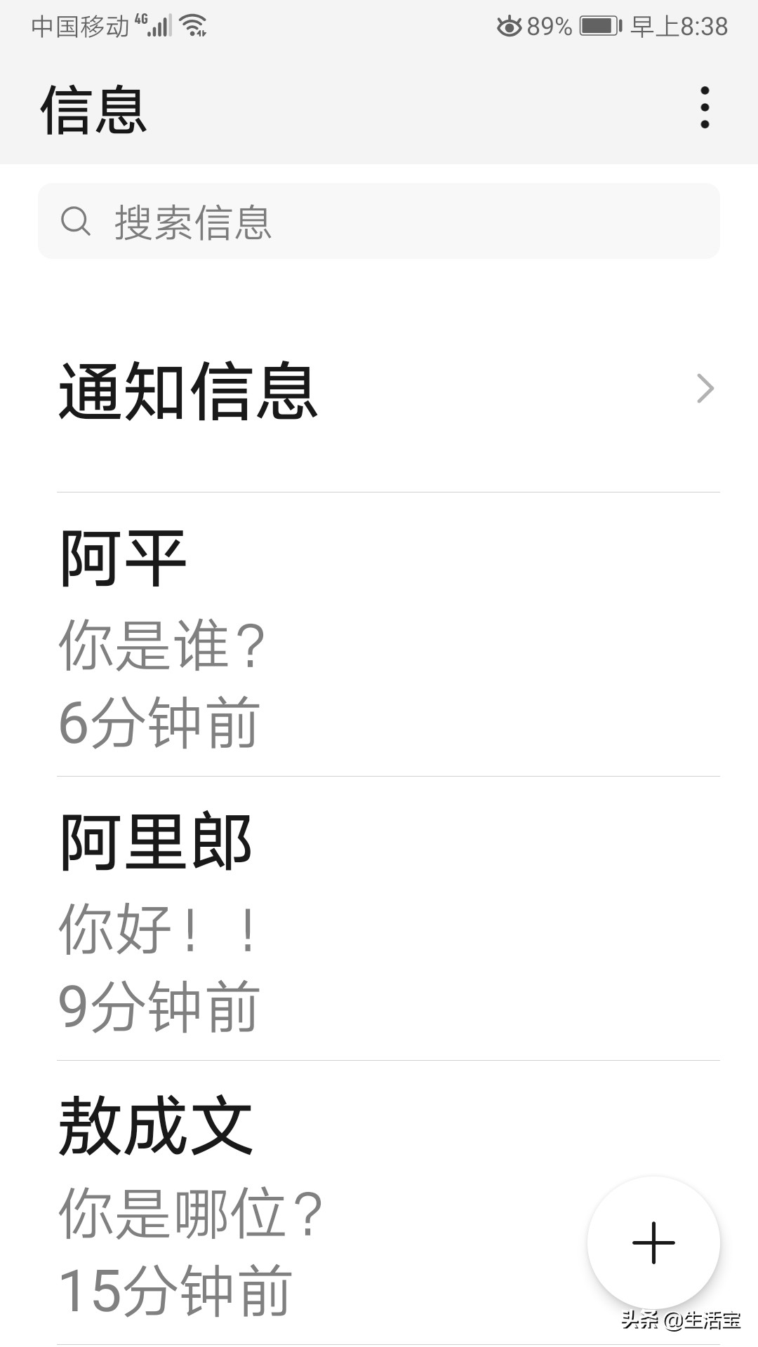 智能手机发短信怎样操作,教你学手机发送短信