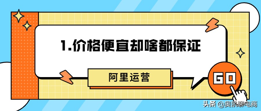 阿里诚信通值得做吗,阿里诚信通代运营