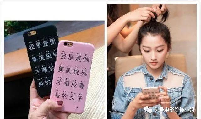 明星手机壳泄密:那英骂人名言火了,杨幂买9.9元便宜货,悲剧了