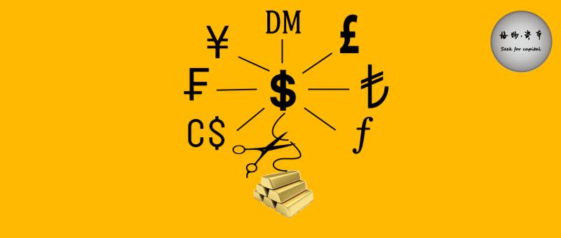 金本位由来,金本位制结束于哪一年