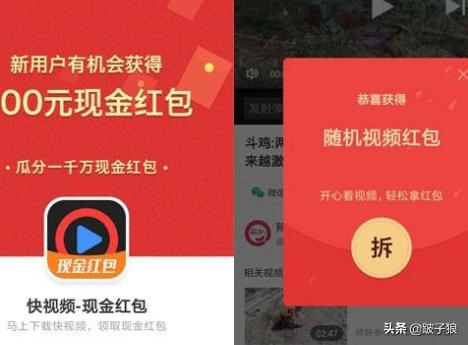 谈谈如今看看视频就能赚钱的广告