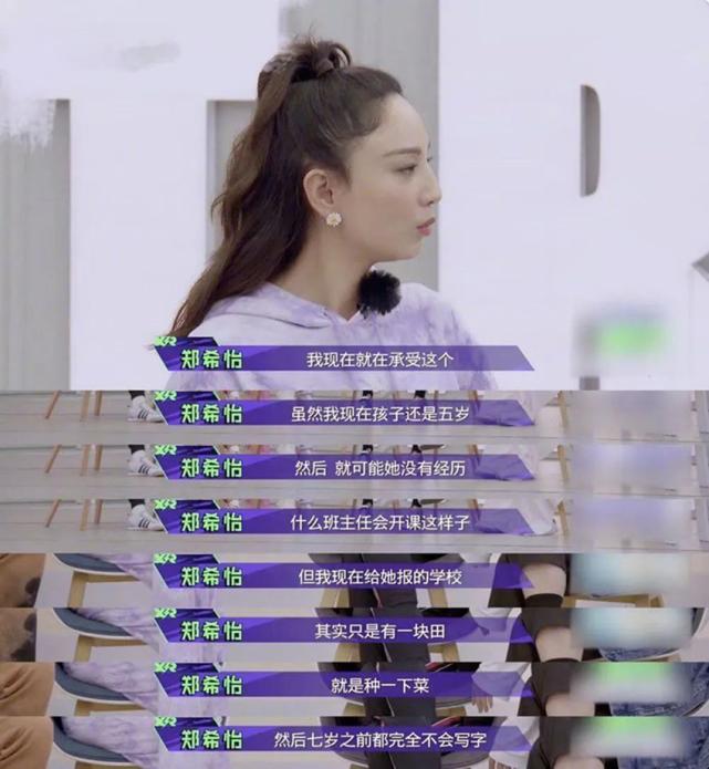 明星谈自我感动式教育,一个明星说关于教育的话题