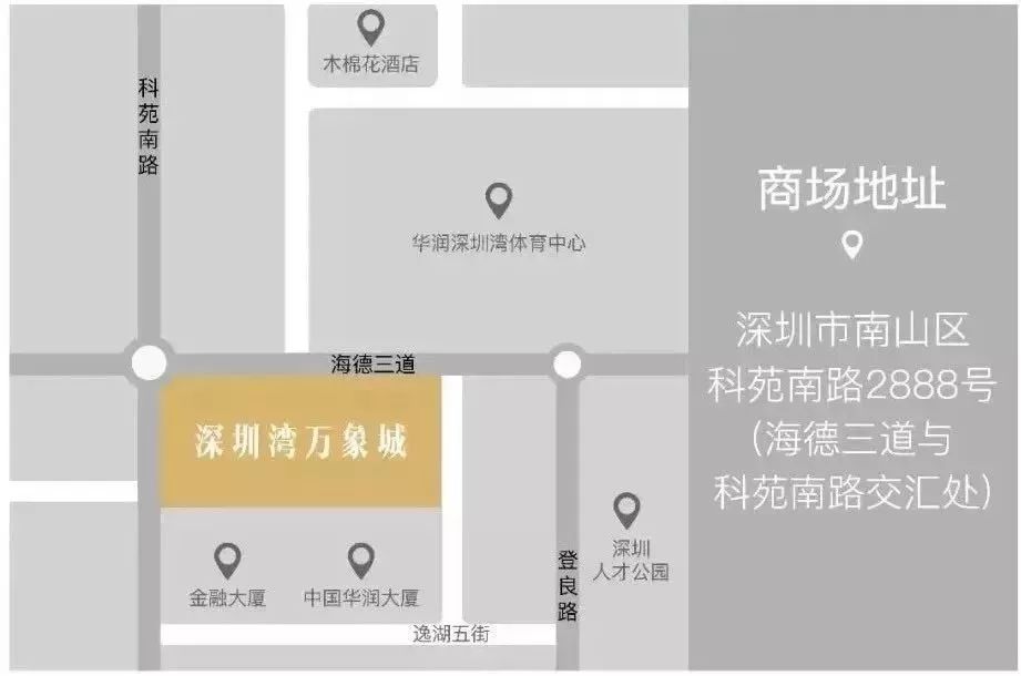 深圳湾万象城开业了吗,深圳湾万象城店铺开业