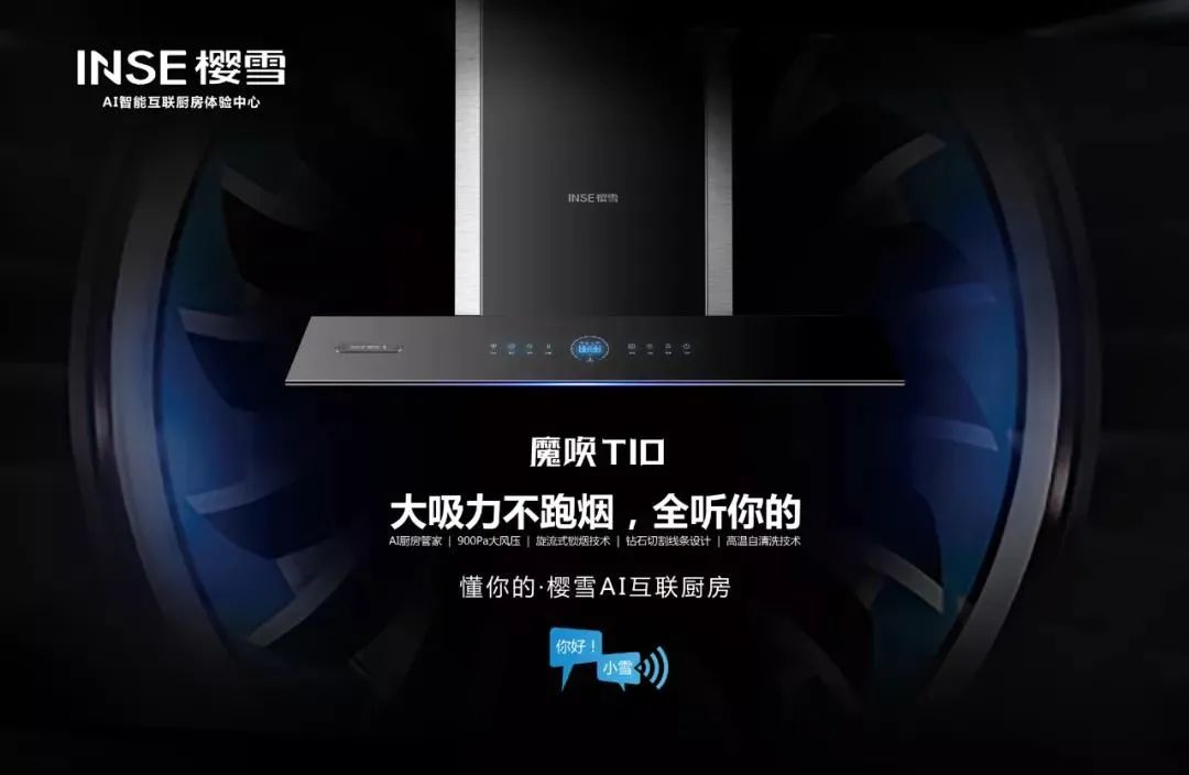 目前主流油烟机,市场上热销的油烟机有哪几种