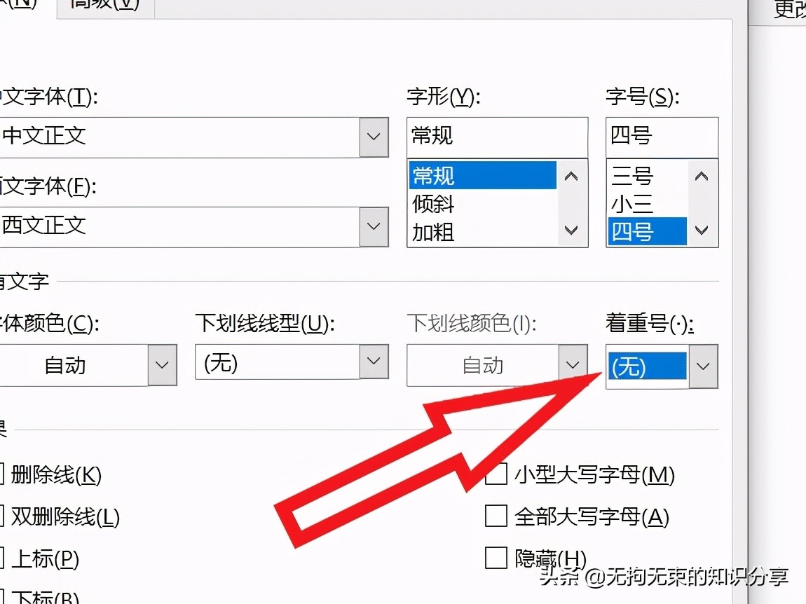 word基础教程及常用技巧139个视频,word基础操作技巧入门