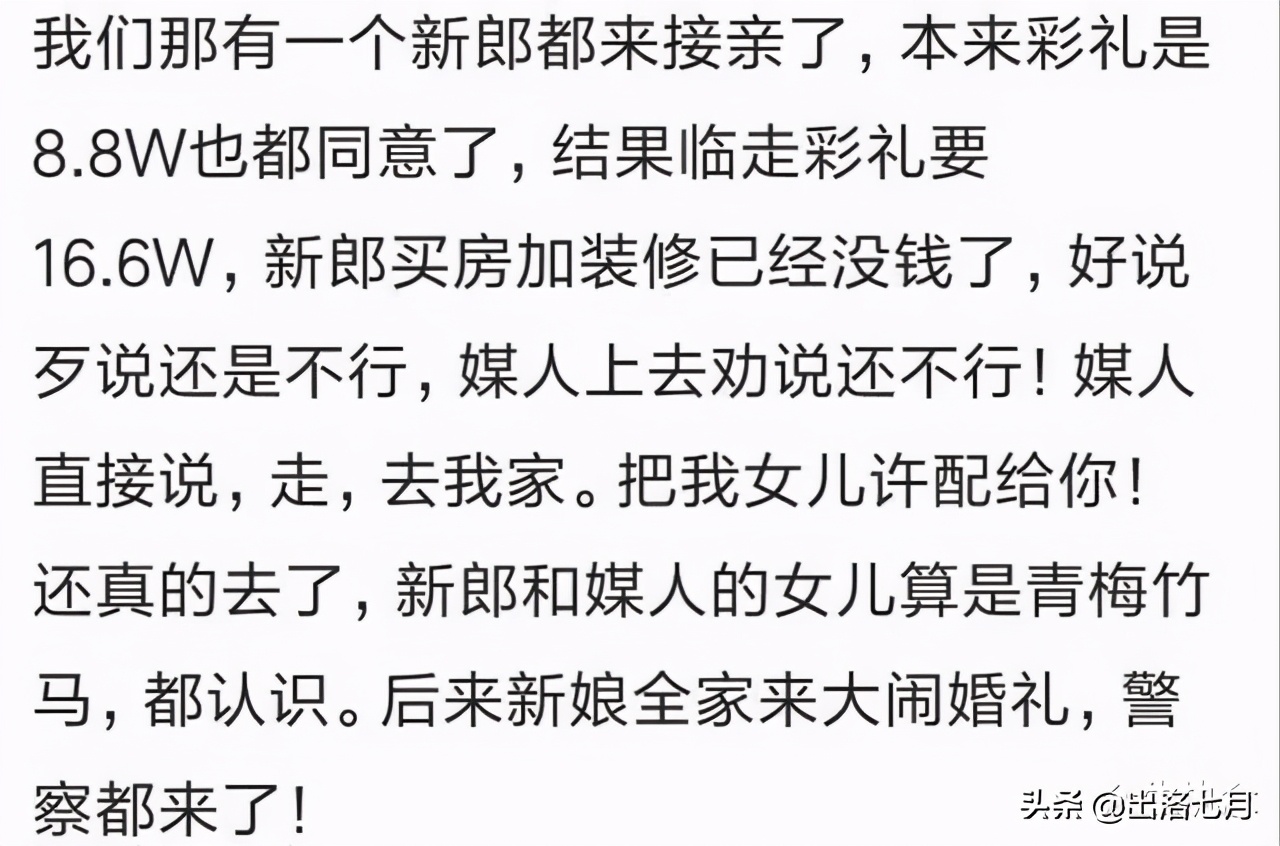 女方要15万彩礼不给嫁妆和回礼,女方订好了请柬还要彩礼吗