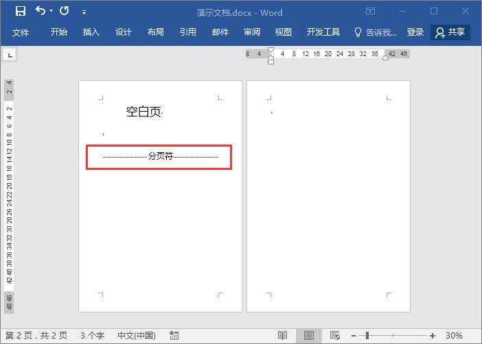 有页眉的word空白页怎么删除,word空白页删除原来这么简单