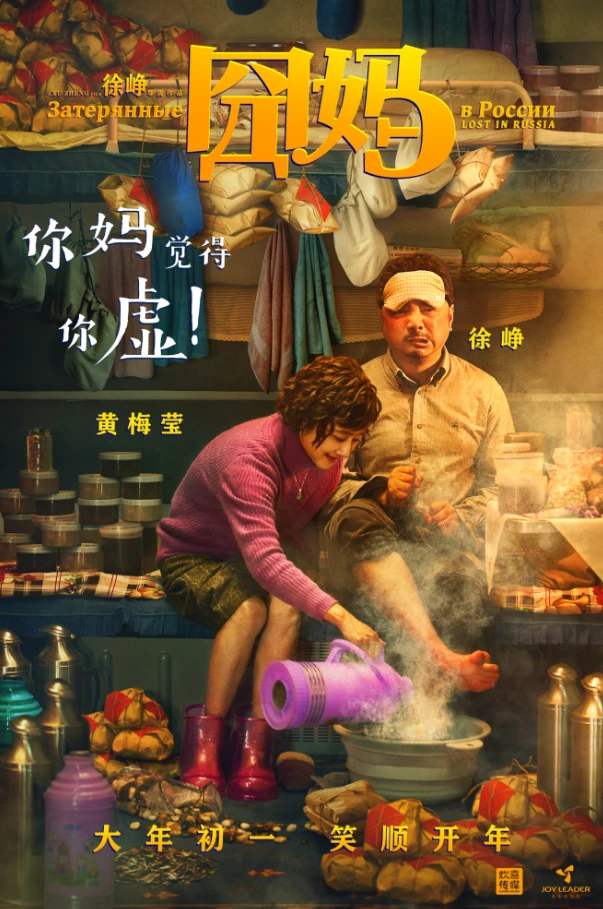 囧妈成长史,囧妈哭的一塌糊涂