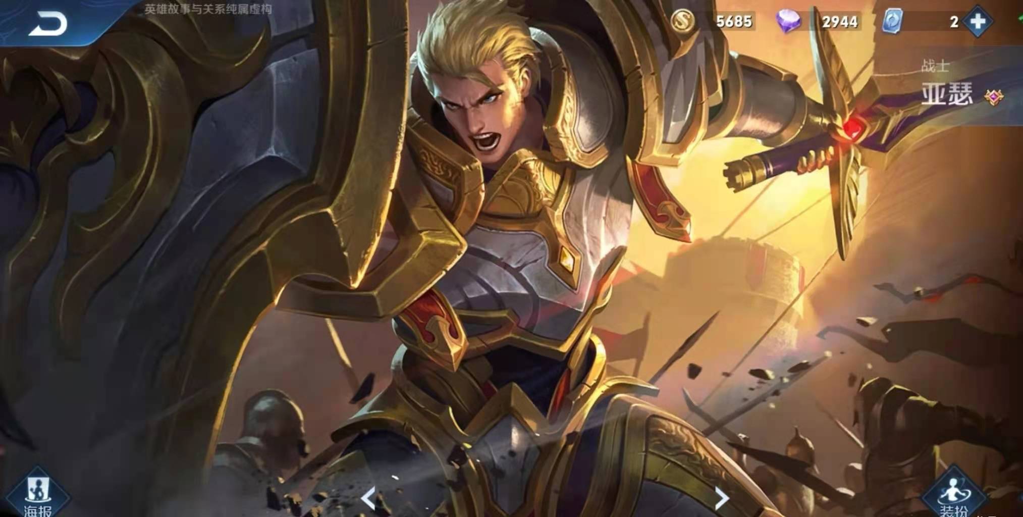 王者荣耀辅助走向团灭,王者荣耀大局观念和全局意识辅助