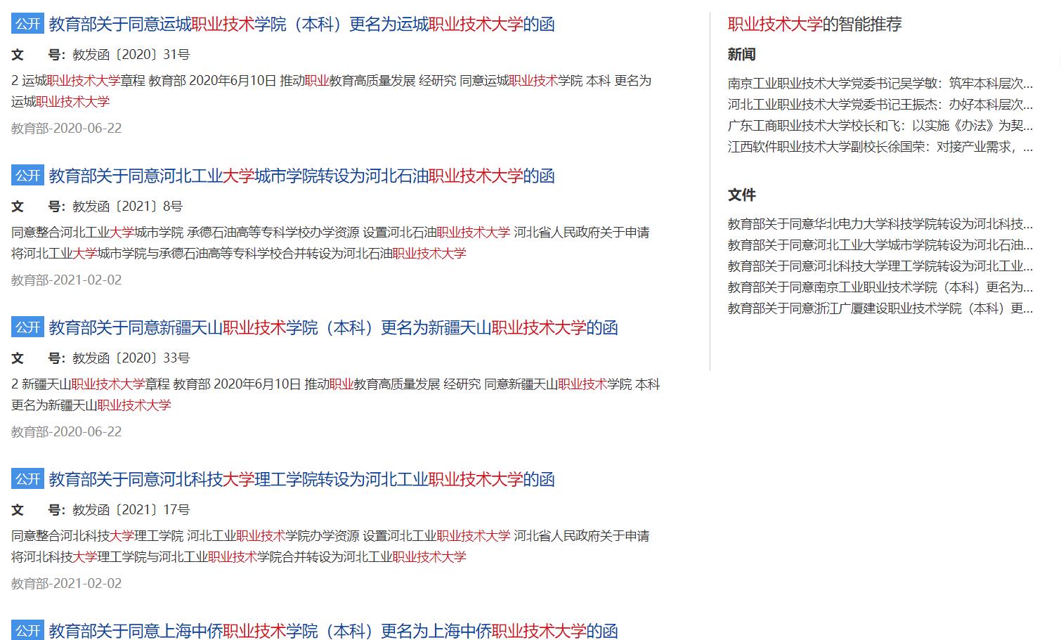 湖南传媒艺术职业大学即将成立