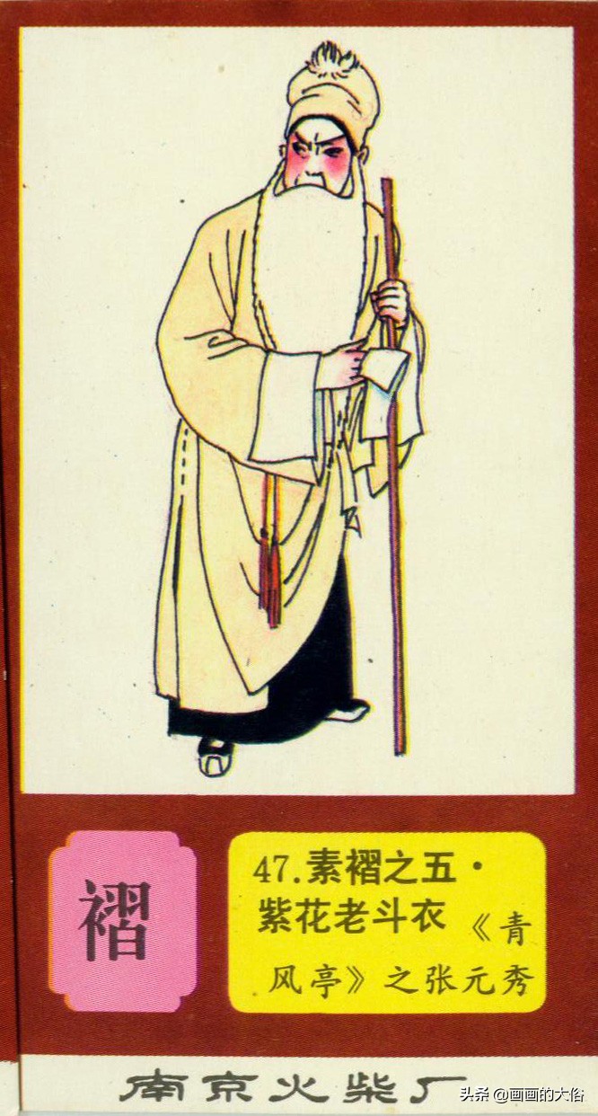 一百多种京剧服饰图解，让你知道什么是“靠”什么是“蟒”