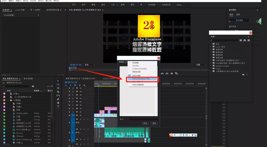 PR2018如何设置成中文,pr英文版的入门详细教程