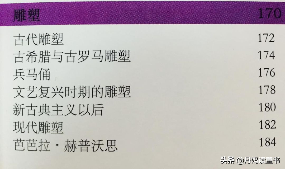 dk艺术百科8册,dk艺术启蒙百科