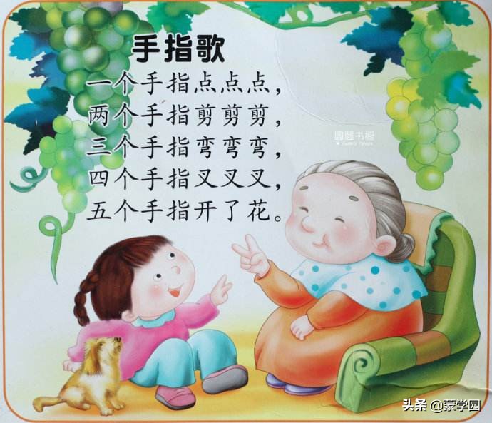 朗朗上口童谣大全100首图文,童谣100首最火儿歌大全