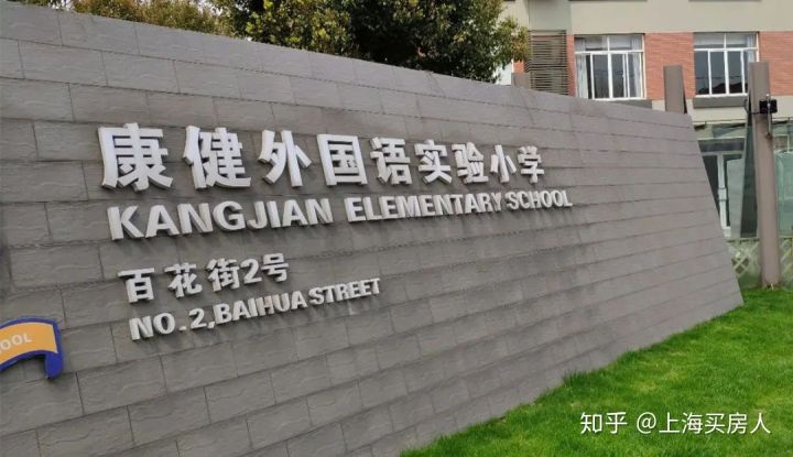 上海小学对应学区房,上海徐汇区学区房价格