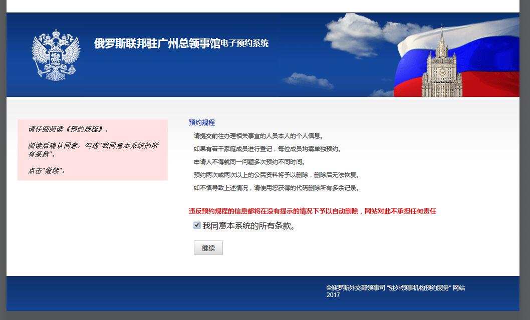个人办理俄罗斯留学签证攻略,2022年俄罗斯签证多久能办下来