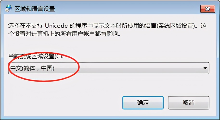 电脑文件显示乱码win7,win7电脑应用文字显示乱码怎么办