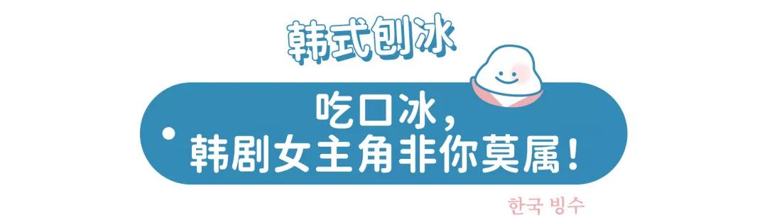 为了这份广州刨冰地图，我跑得只比苏神慢了亿点点