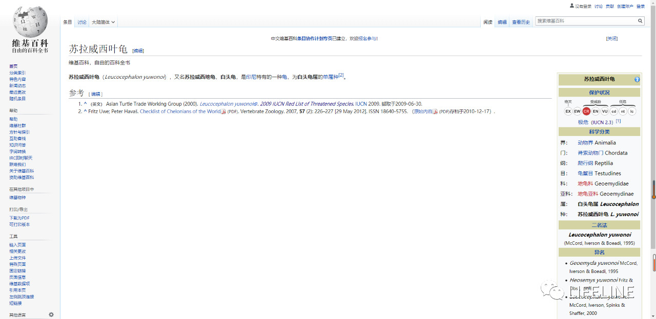 TSA这次聊的龟，连维基百科都没有完整介绍——苏拉威西白头龟