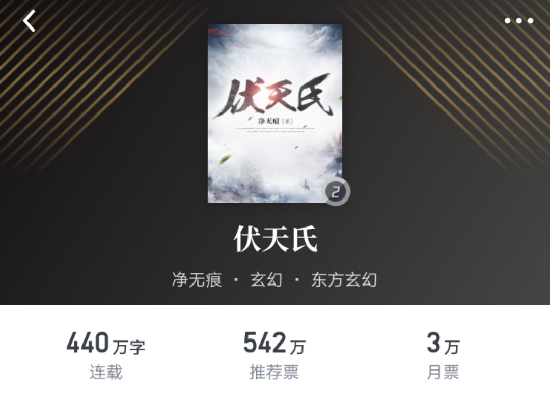 五本几乎零差评的小说诡秘之主,看完诡秘之主还有推荐的小说吗