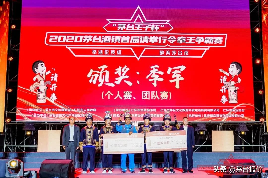 猜拳行令拳王争霸赛,茅台镇拳王争霸赛