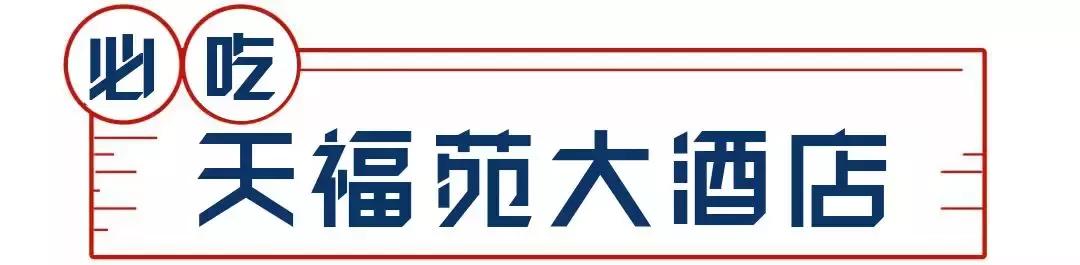 无锡美食餐厅推荐平价,人均300元必吃的餐厅无锡