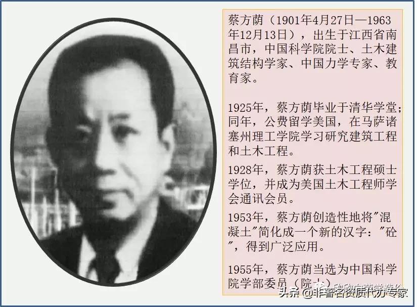 为什么混凝土叫圬工材料,为什么混凝土叫砼?