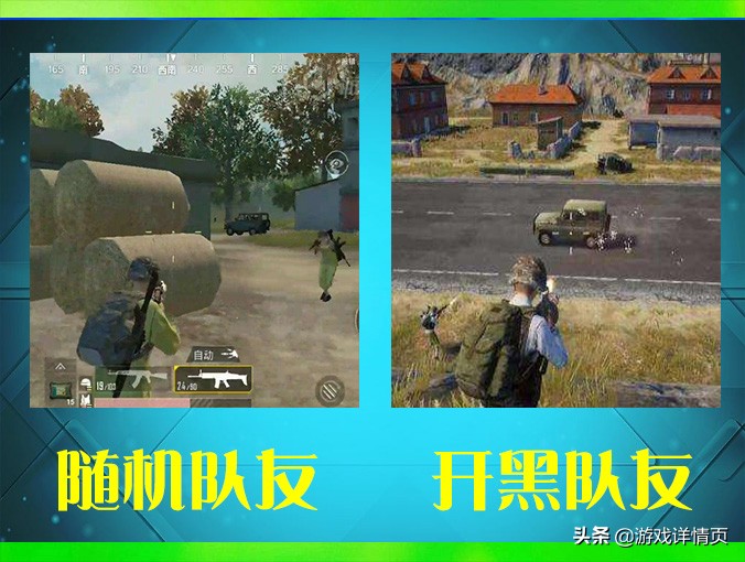 刺激战场新手怎么区分敌人和队友,刺激战场单人四排和无队友区别