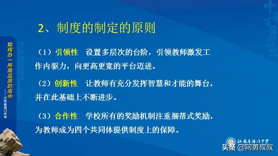 经验分享浙江第一名,海门中学高考985和211升学率