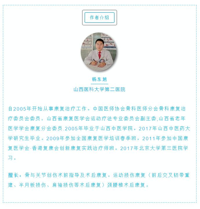 扭伤拉伤处置,扭伤拉伤治疗手法