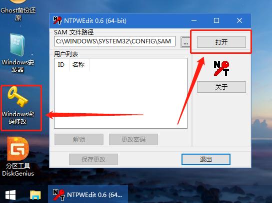 win10访问不了win7需要输入密码,win10如何取消win7开机密码