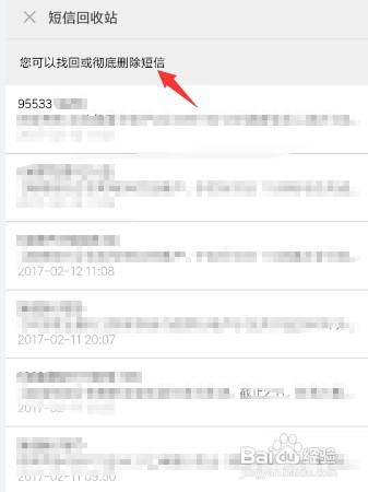 手机短信删了怎么查看内容,手机短信怎么调取以前的记录