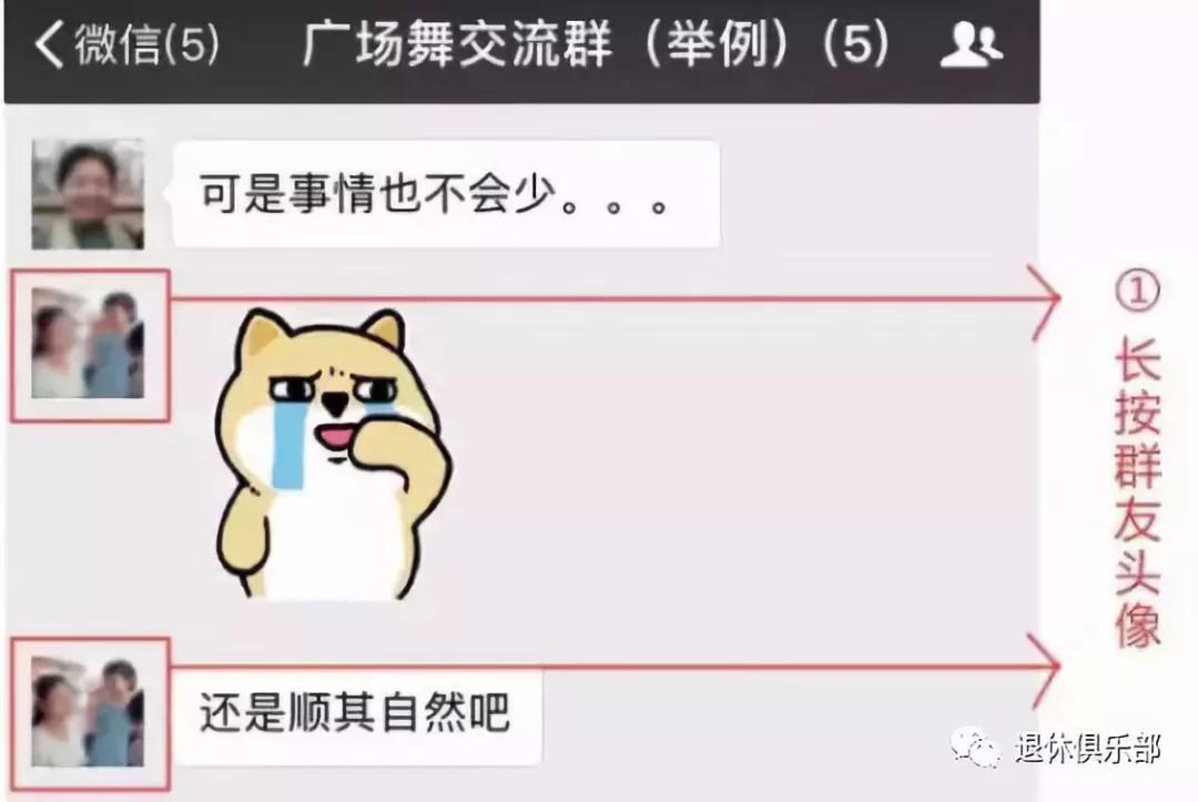 微信最难使用的工具,微信实用指令