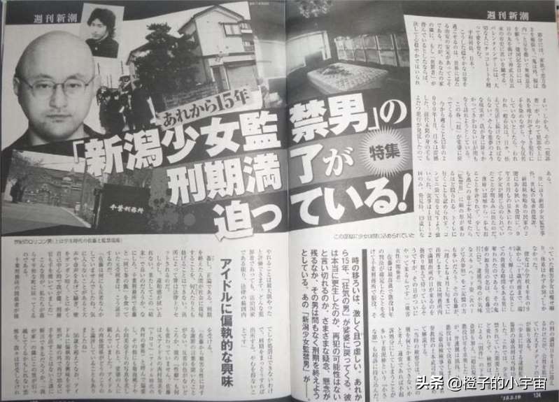 日本女童被绑架「用塑料带大小便」门没锁她却不敢逃