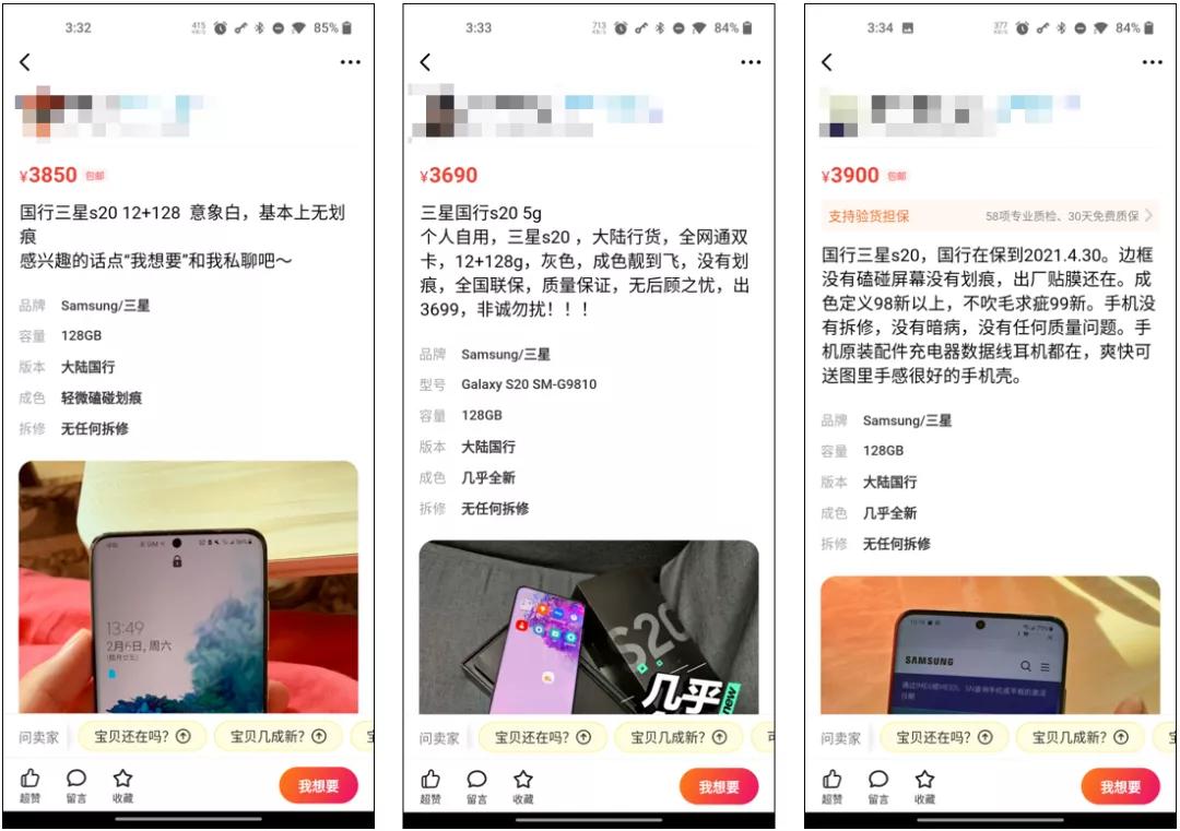 闲鱼上的便宜二手手机什么套路,闲鱼上不踩坑的二手手机