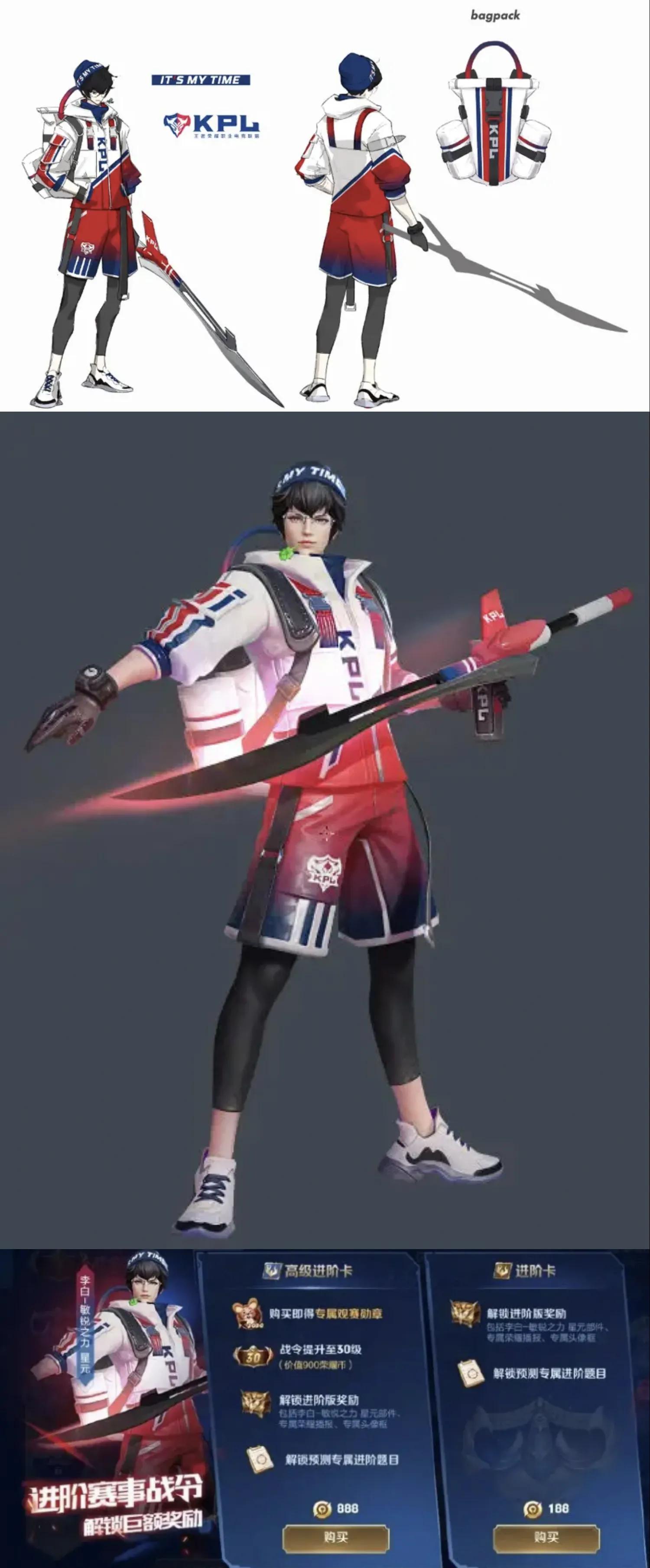 李白新皮肤是什么品质的皮肤,李白皮肤千年之狐星元哪个好