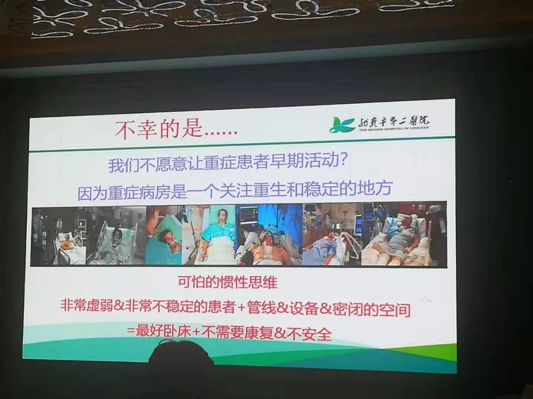 重症患者早期康复治疗,重症康复治疗的定义与意义