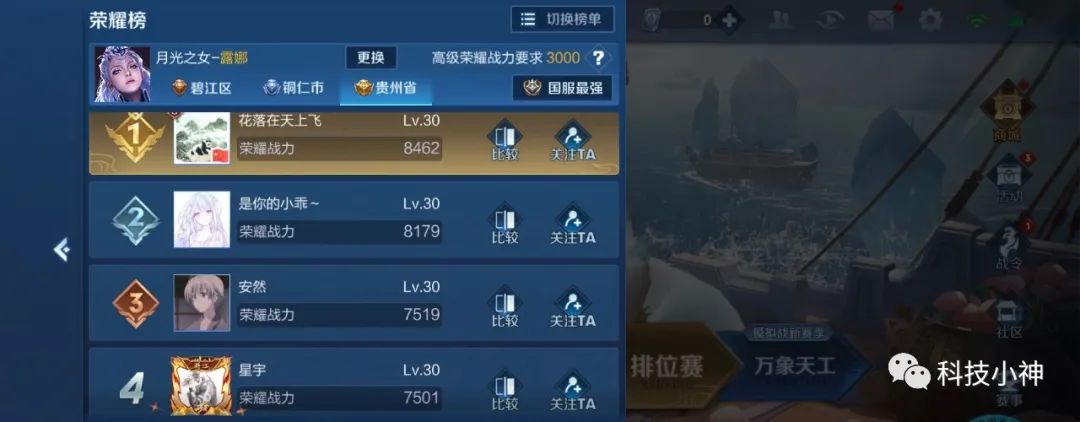 王者荣耀露娜全网最高战力,王者荣耀露娜战力最低地区查询