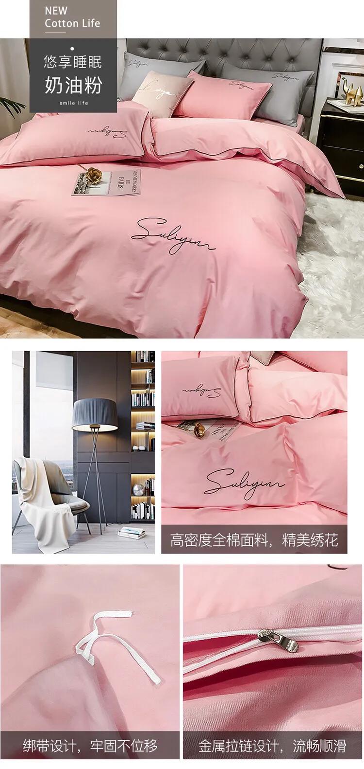 床上用品推荐四件套,床上用品推荐语