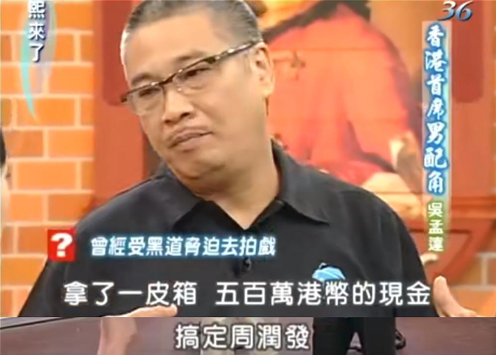 吴孟达的深度解析,吴孟达的辛酸事件