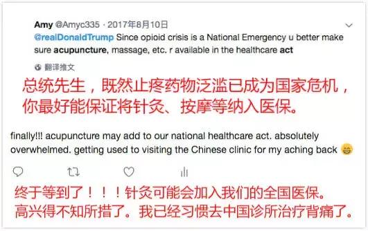 中国针灸进入美国医保,老干妈马应龙最新视频