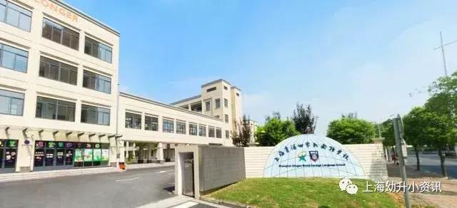 上海55所国际双语学校盘点，闵行浦东最多！附学费情况、课程介绍