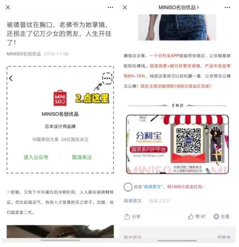 名创优品招股书分析,名创优品招股