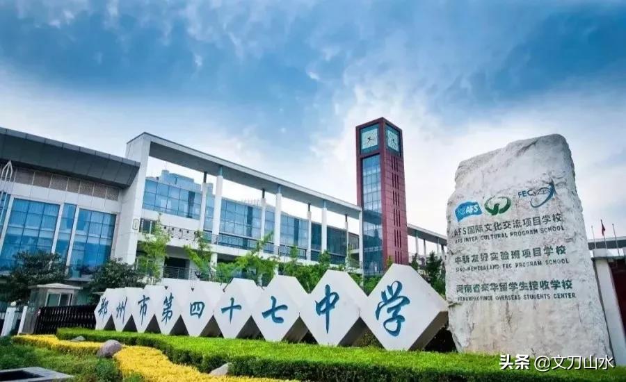 郑州市高中名校,郑州名校高中排名