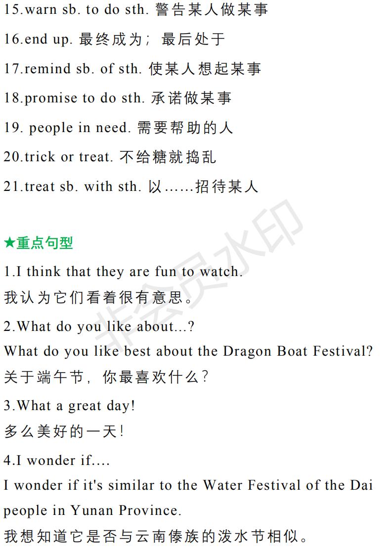 初中九年级英语语法专项习题,人教版九年级英语全一册语法