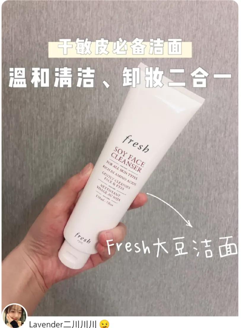 芙丽芳丝洗面奶适合干皮吗,干皮洗面奶测评洗卸合一