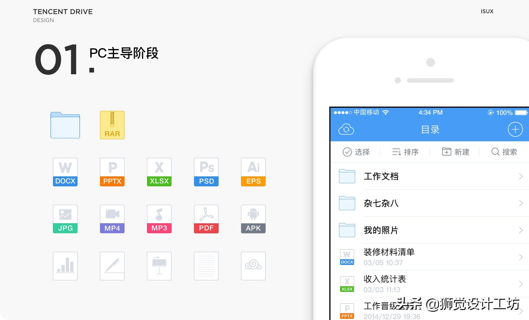 腾讯微云文件解密,腾讯微云图标