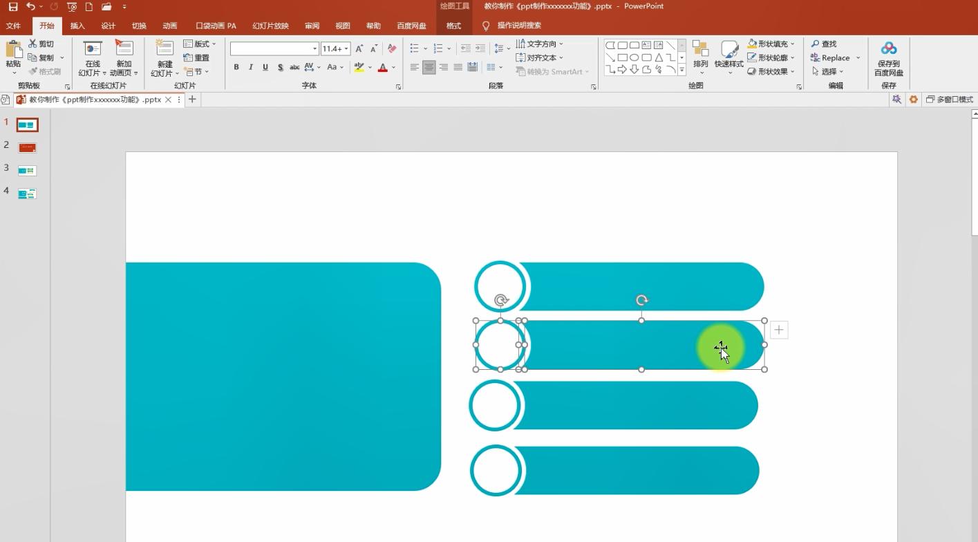 ppt如何制作目录页,ppt一级目录二级目录模板