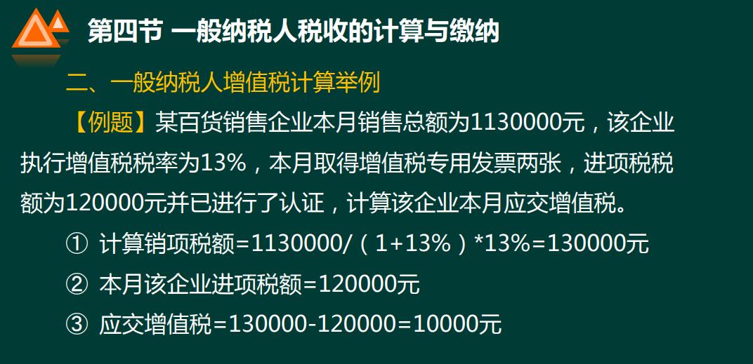 增值税消费税所得税大总结,增值税附加税和所得税的计算方法