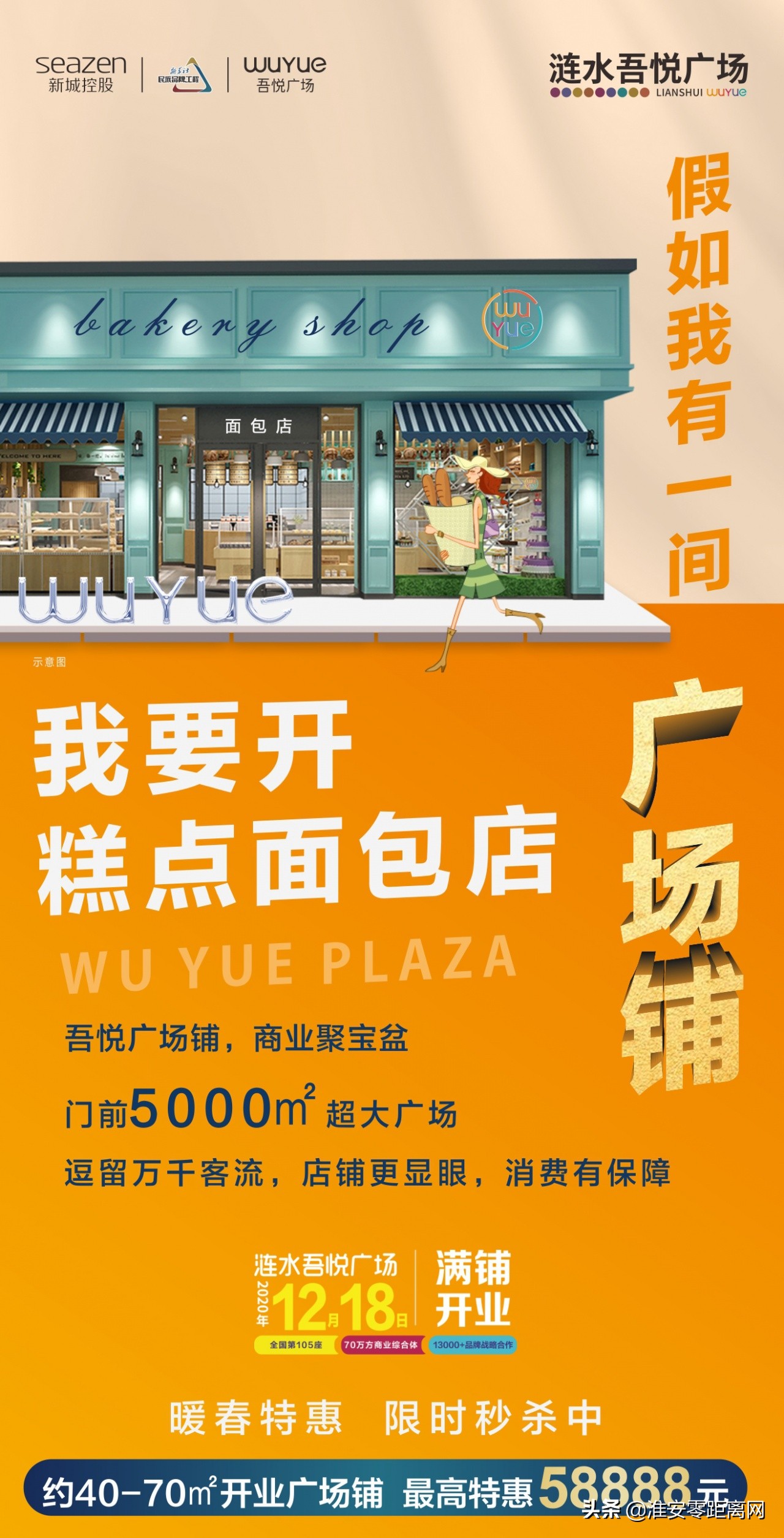 假如我有间门面,假如我有一间门面